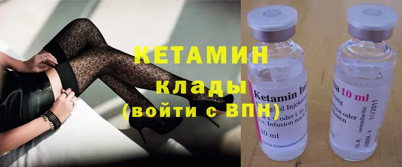 Кетамин ketamine  закладка  Ак-Довурак 